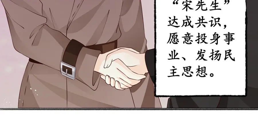 《军阀老公》第168话 第37页