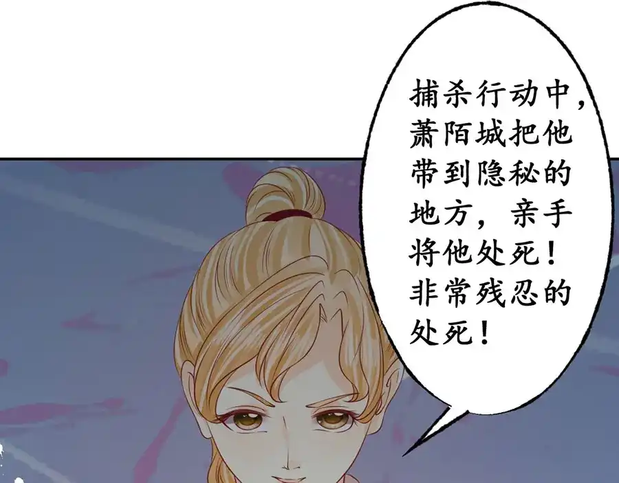 《军阀老公》第169话 第44页