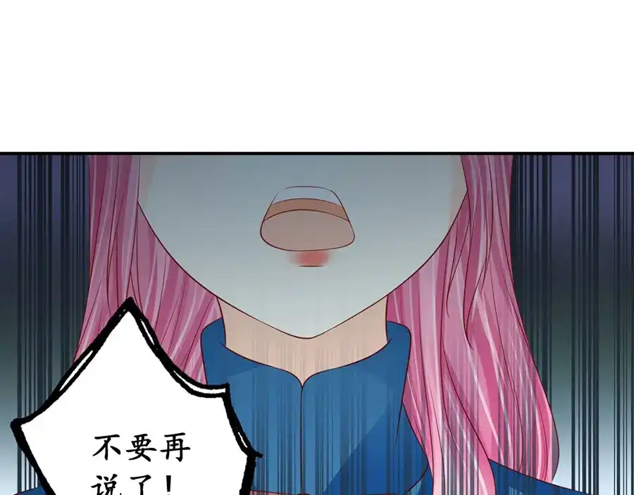 《军阀老公》第169话 第16页