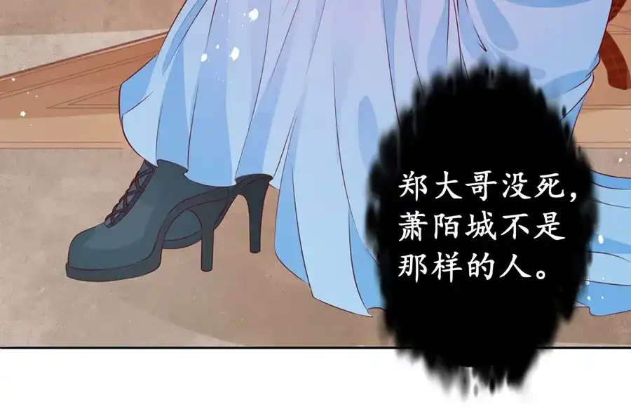 《军阀老公》第169话 第60页