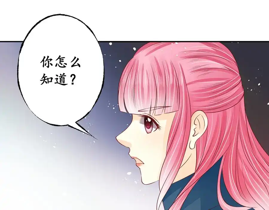 《军阀老公》第169话 第28页