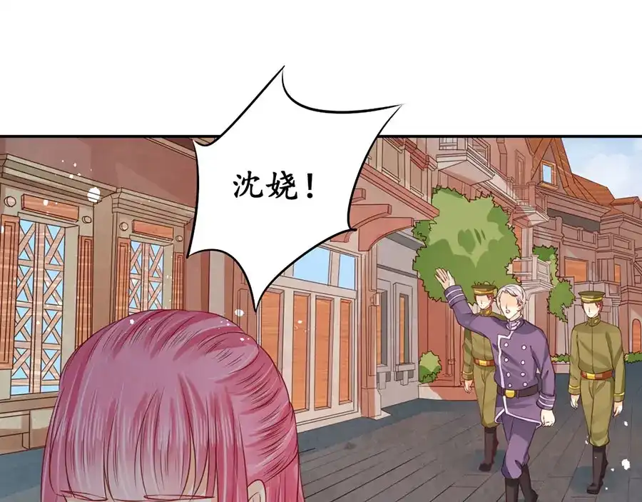 《军阀老公》第169话 第3页