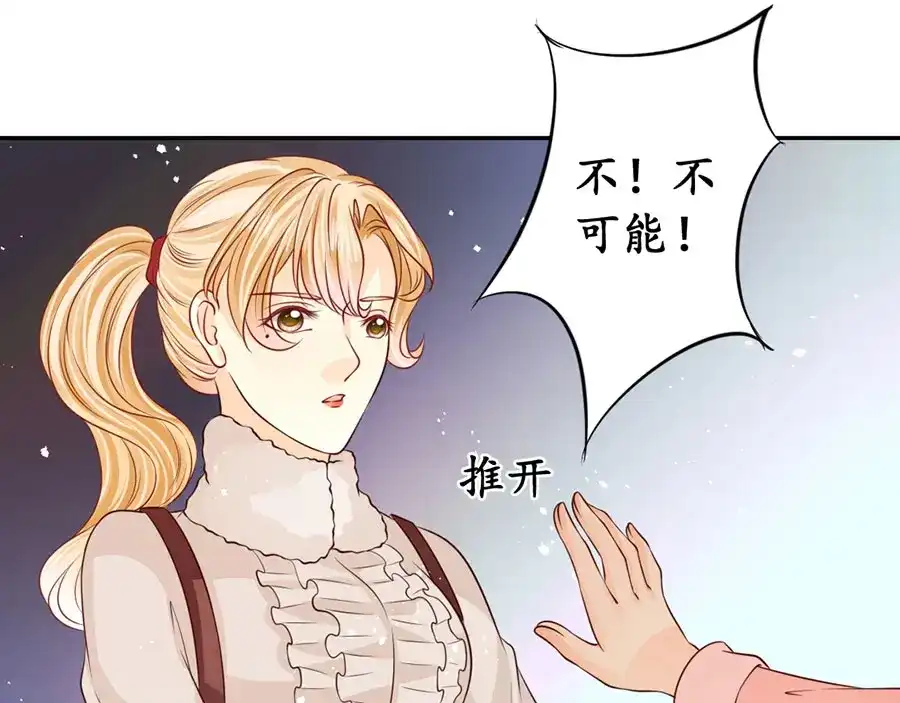 《军阀老公》第169话 第52页