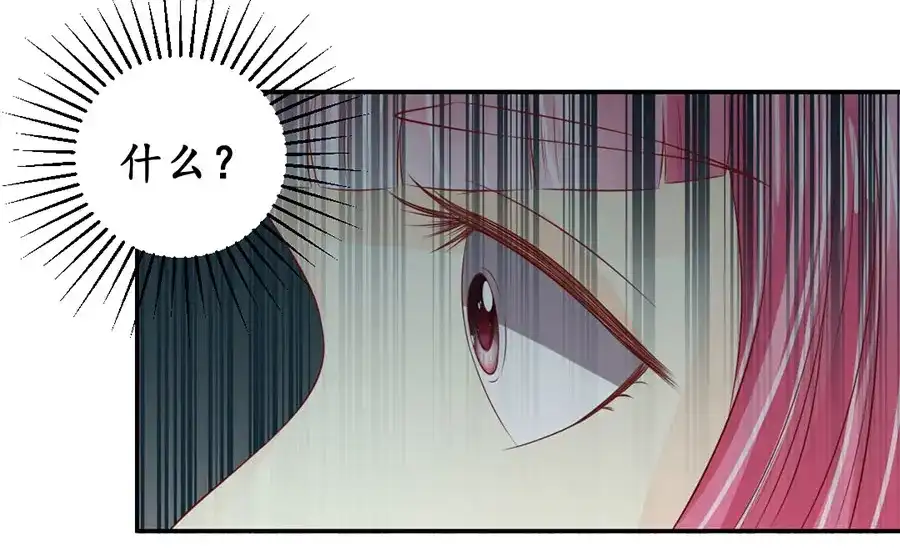 《军阀老公》第169话 第43页