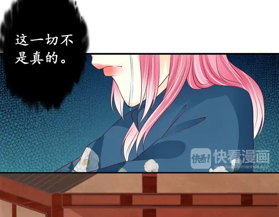 《军阀老公》第169话 第58页