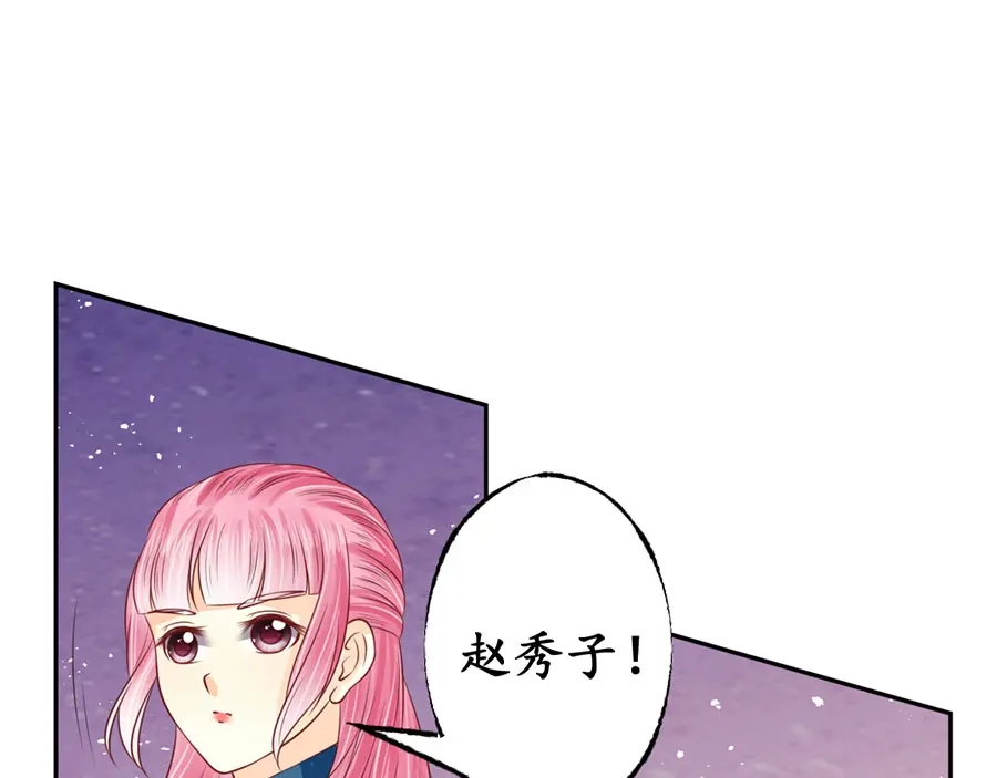 《军阀老公》第169话 第25页