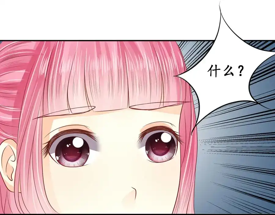 《军阀老公》第169话 第12页