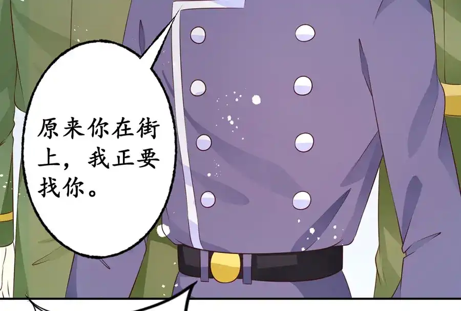 《军阀老公》第169话 第7页