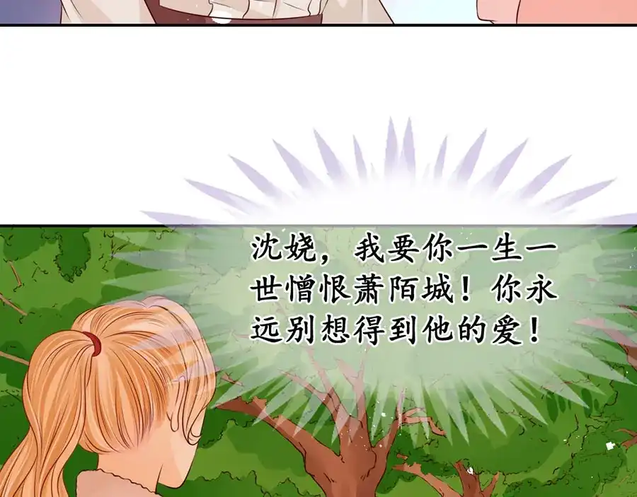 《军阀老公》第169话 第53页