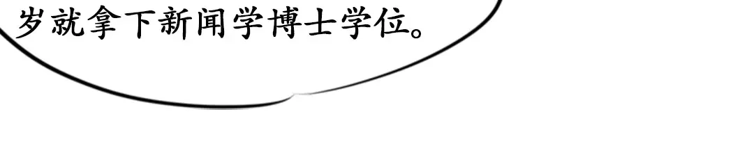 《军阀老公》第17话 第10页