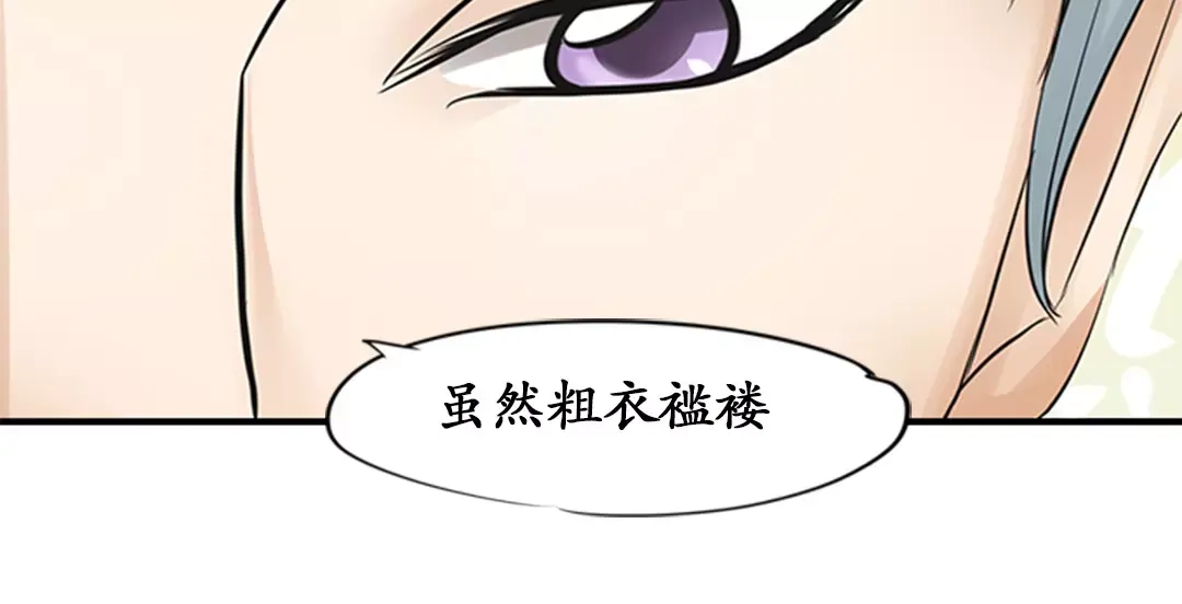 《军阀老公》第17话 第47页
