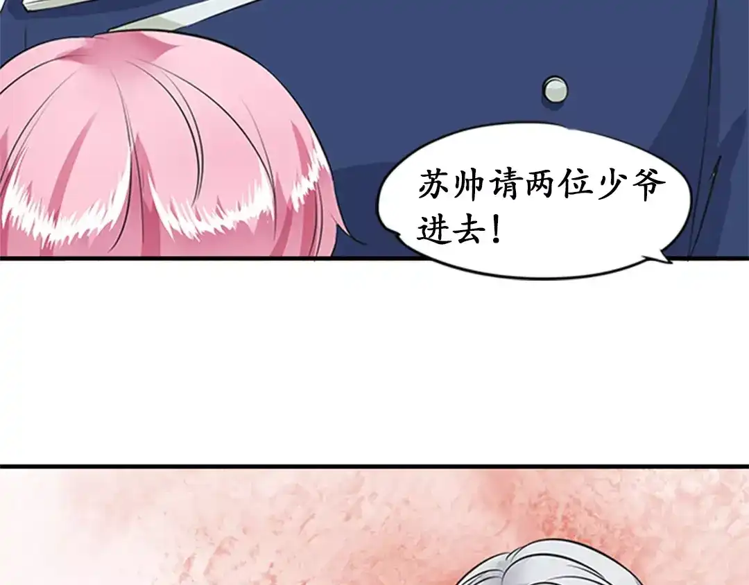 《军阀老公》第17话 第53页