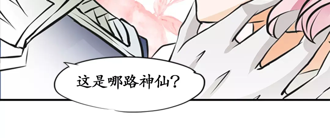 《军阀老公》第17话 第51页
