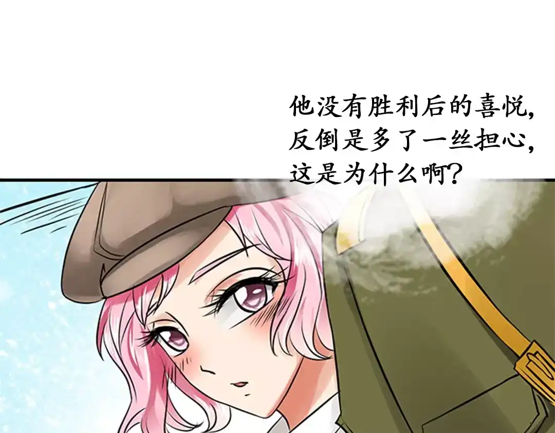 《军阀老公》第17话 第1页