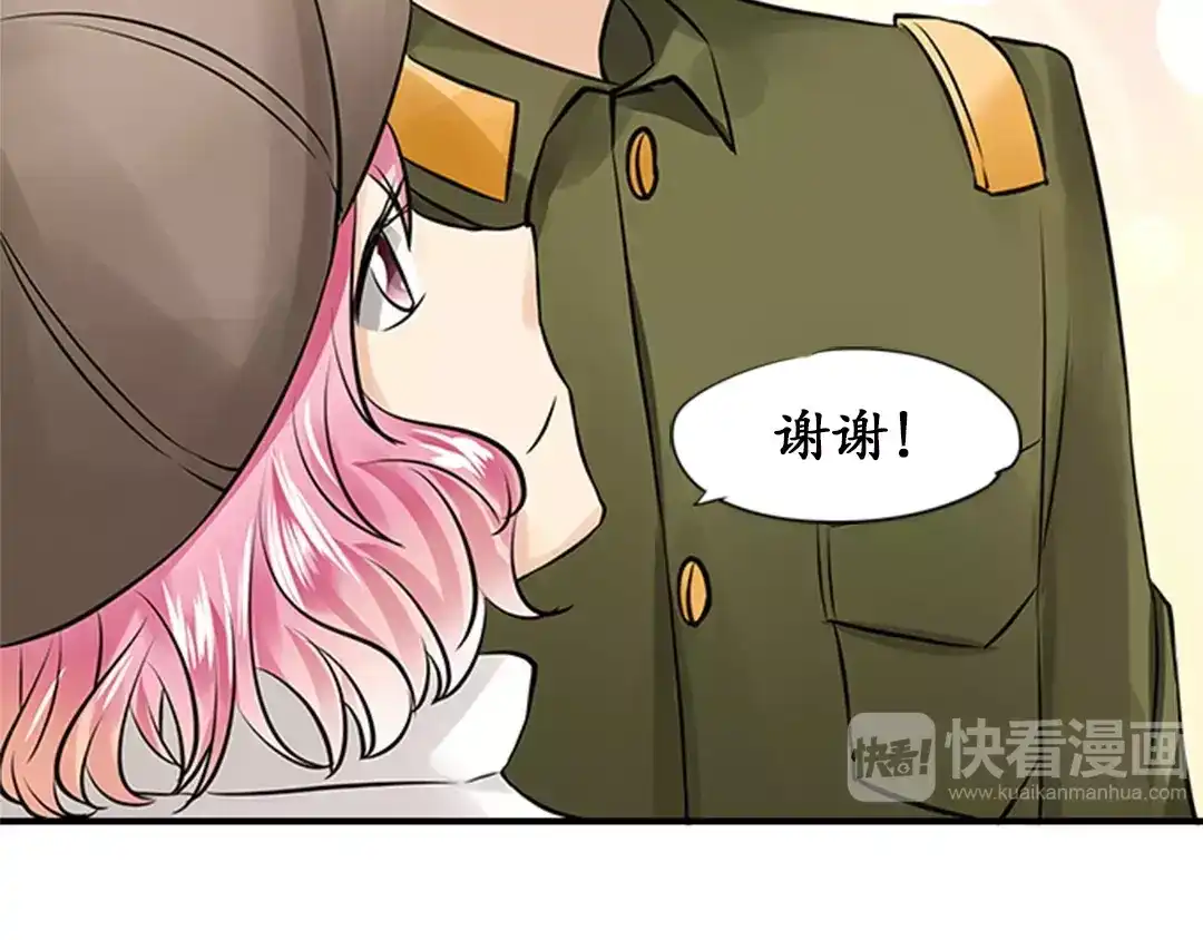 《军阀老公》第17话 第15页