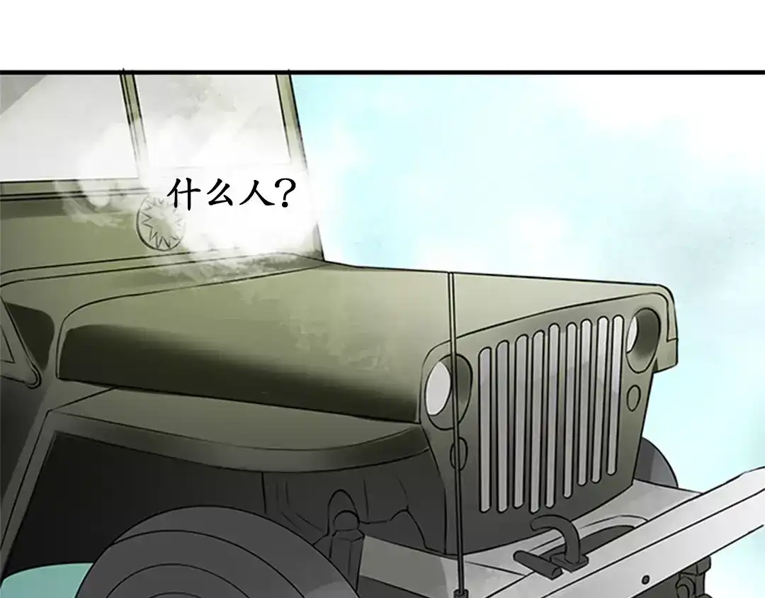 《军阀老公》第17话 第34页