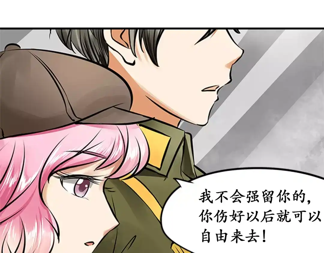 《军阀老公》第17话 第4页