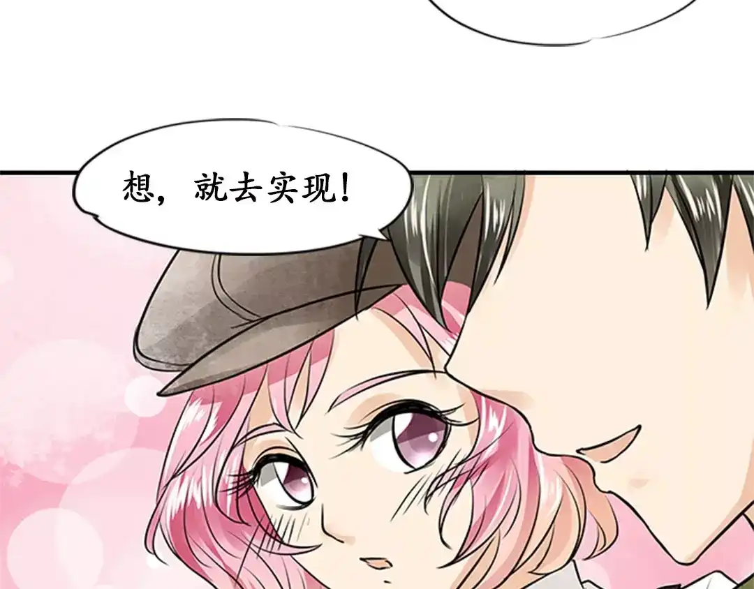 《军阀老公》第17话 第12页