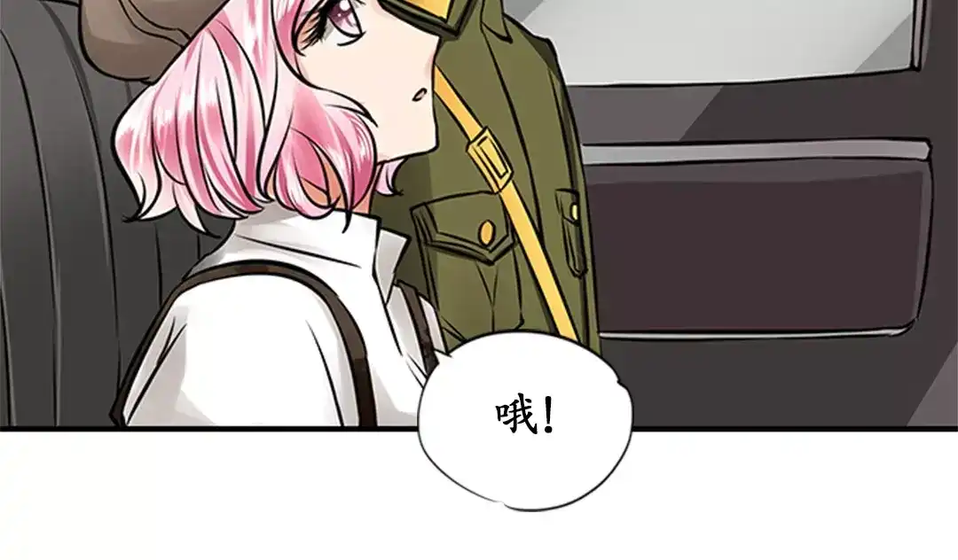 《军阀老公》第17话 第3页