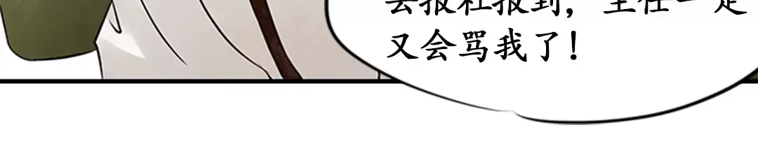《军阀老公》第17话 第7页