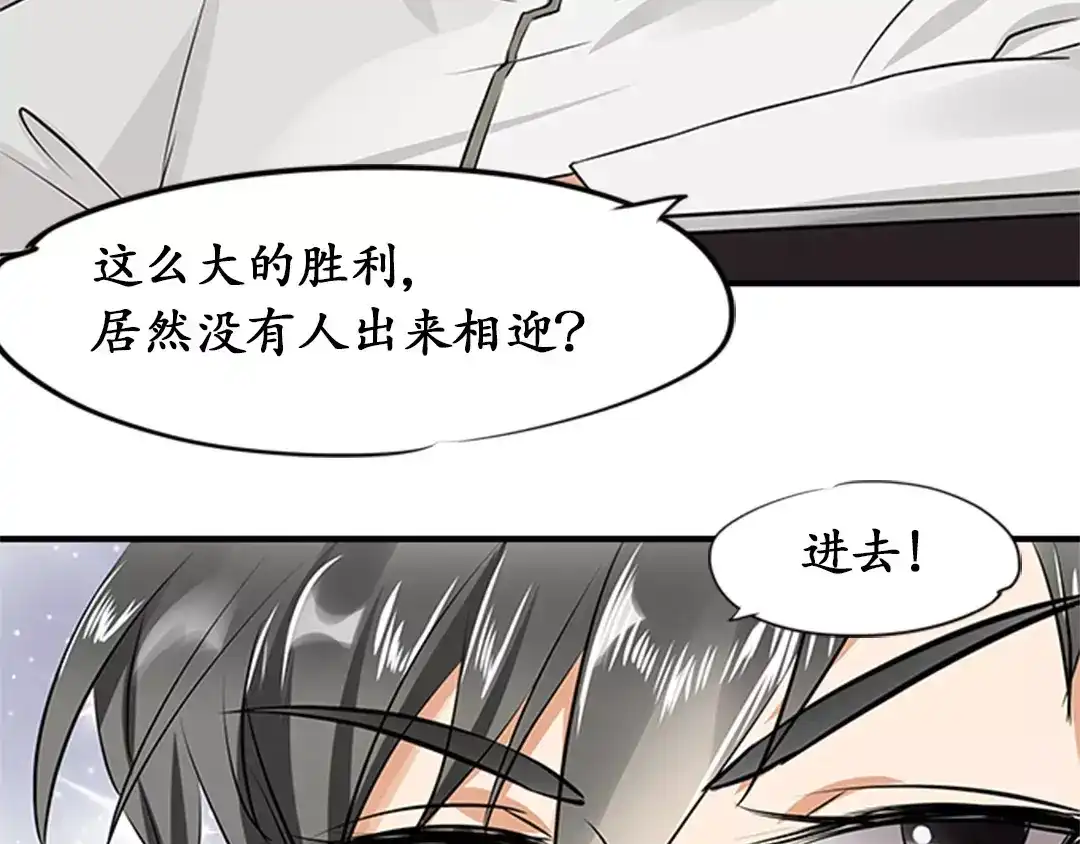 《军阀老公》第17话 第22页