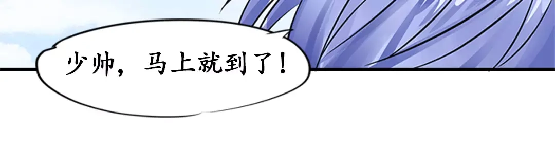 《军阀老公》第17话 第17页