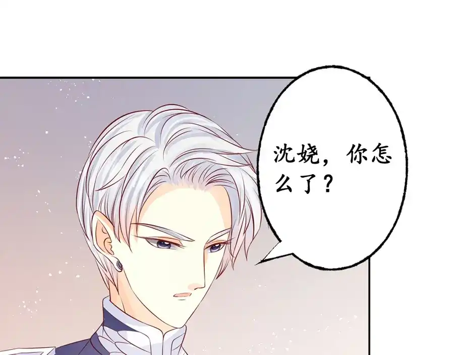 《军阀老公》第170话 第3页