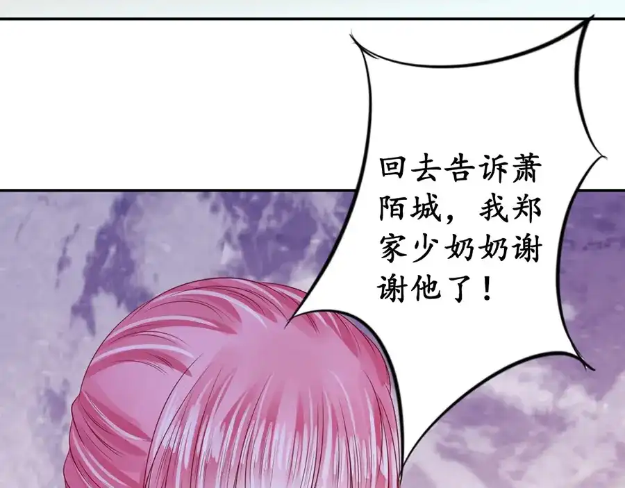 《军阀老公》第170话 第30页