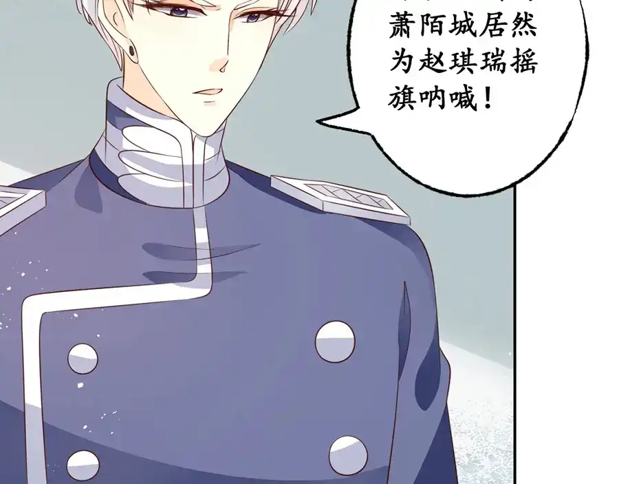 《军阀老公》第170话 第11页
