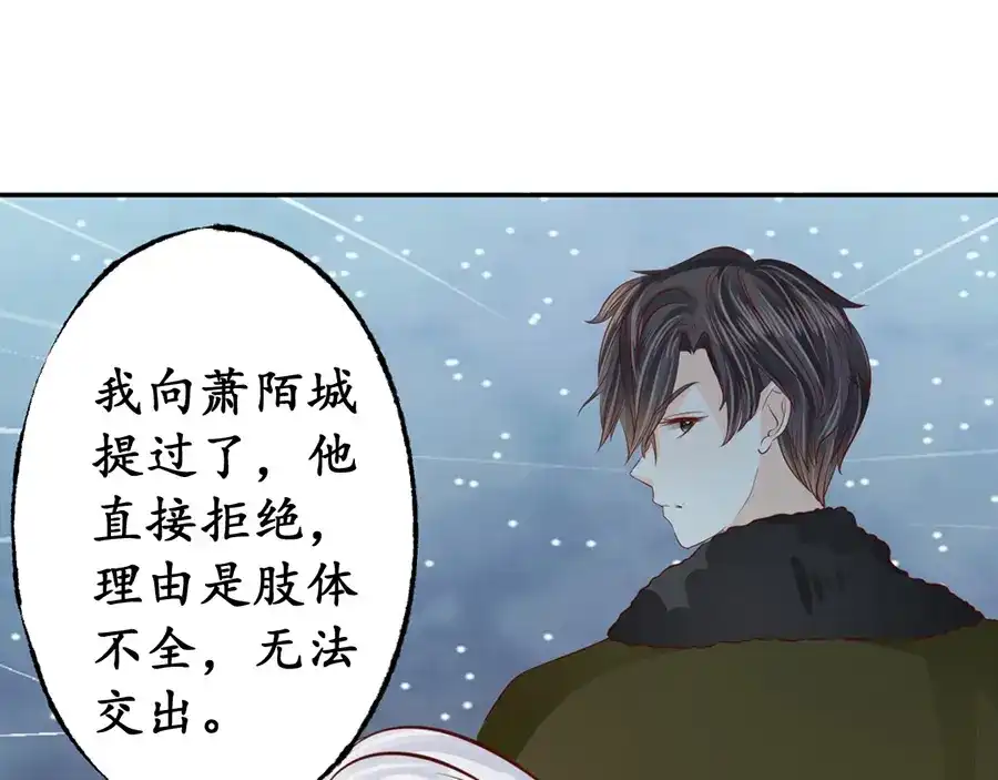 《军阀老公》第170话 第6页