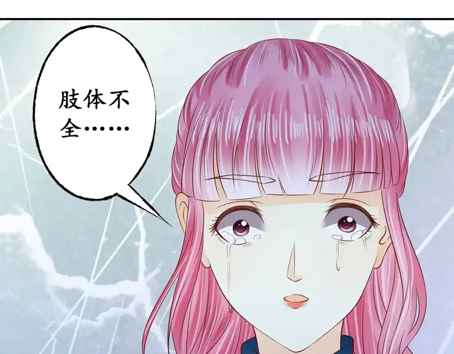 《军阀老公》第170话 第9页