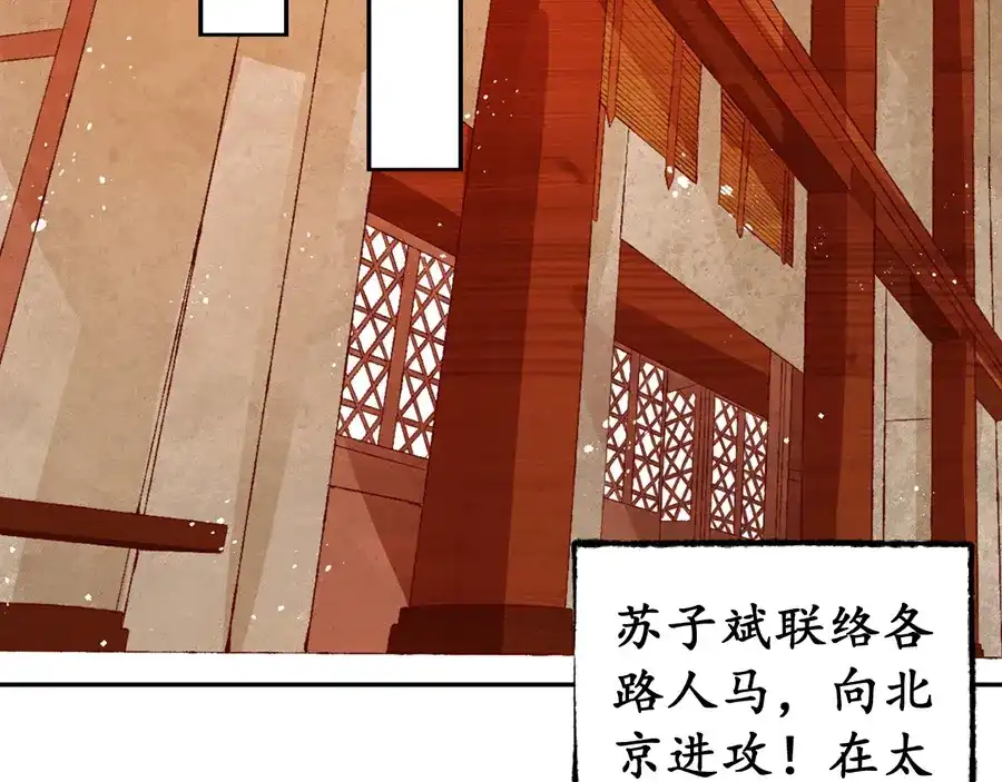 《军阀老公》第170话 第56页