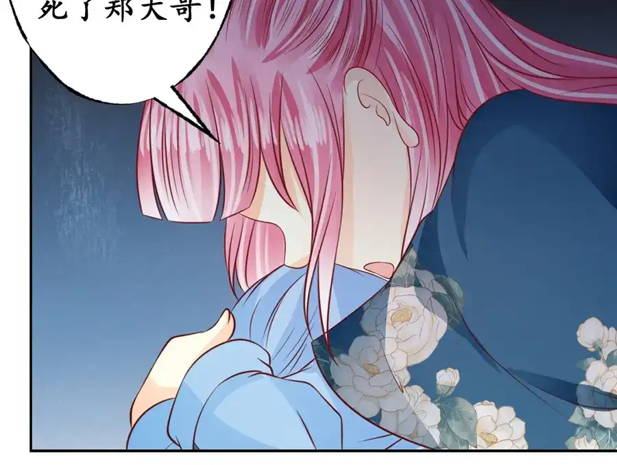 《军阀老公》第170话 第5页