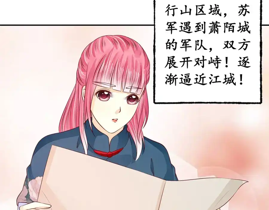 《军阀老公》第170话 第57页