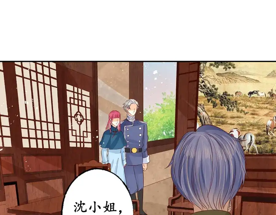 《军阀老公》第170话 第19页