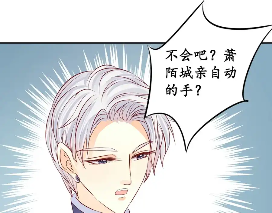《军阀老公》第170话 第37页