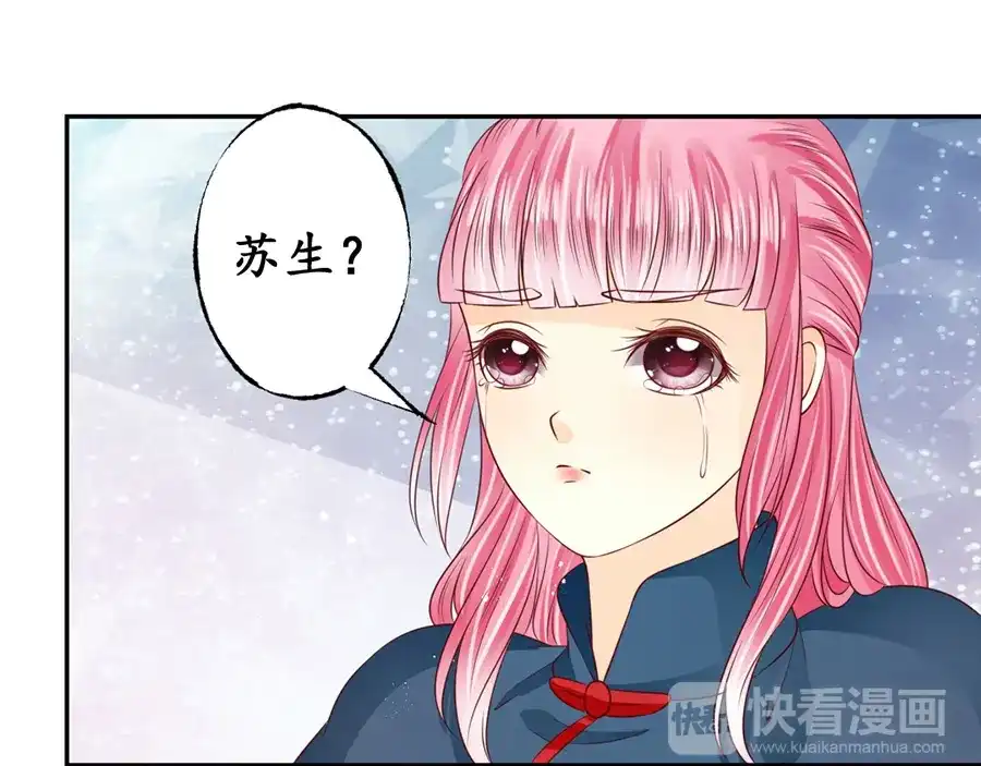 《军阀老公》第170话 第16页