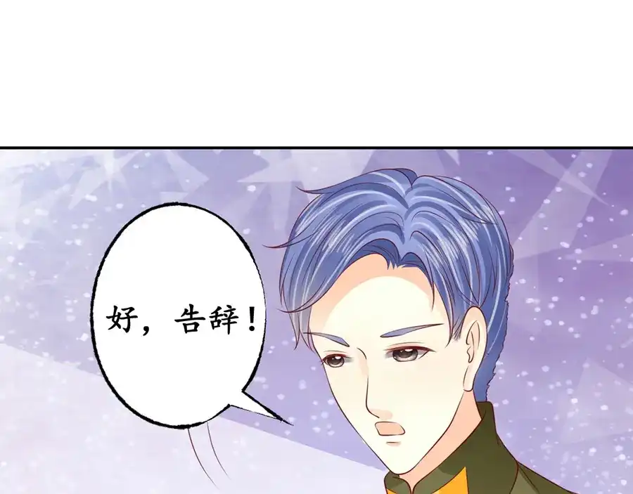 《军阀老公》第170话 第33页