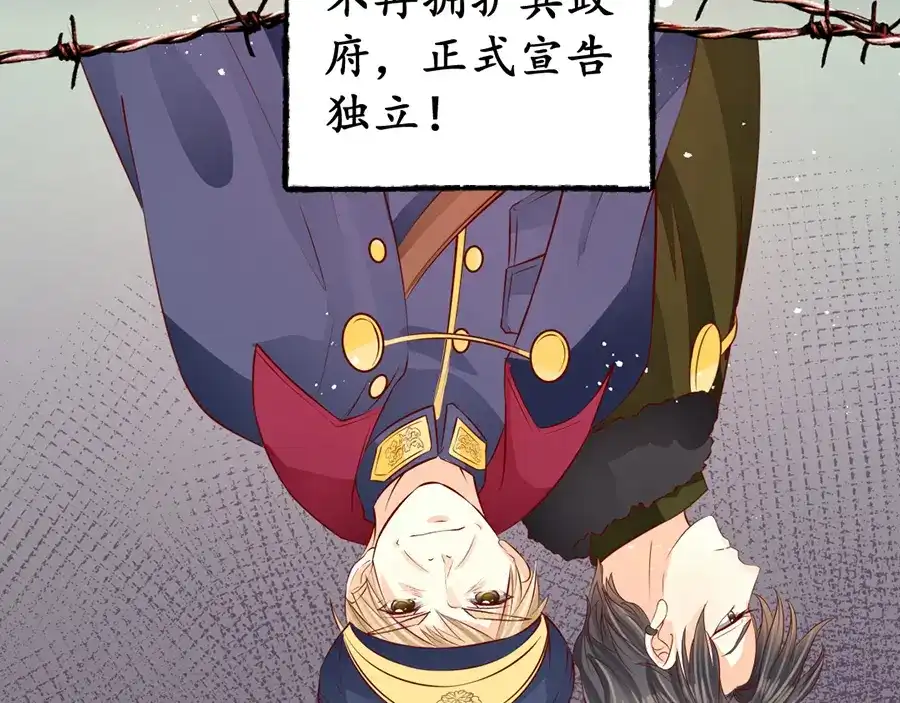 《军阀老公》第170话 第47页