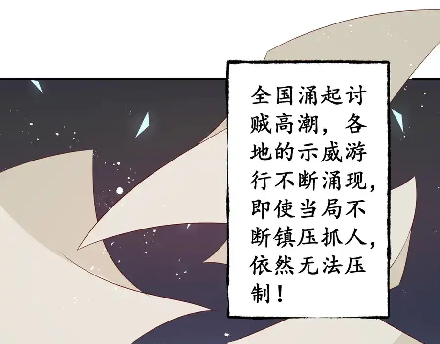 《军阀老公》第170话 第49页