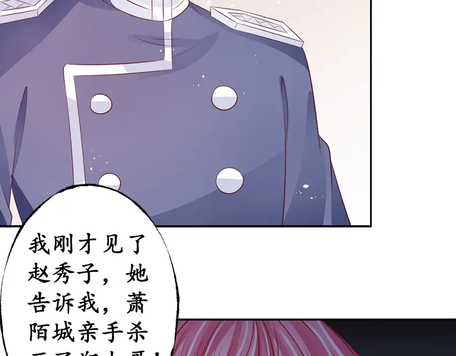 《军阀老公》第170话 第4页