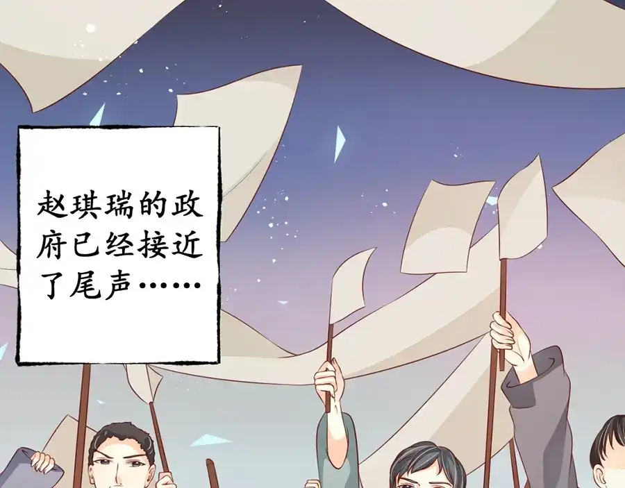《军阀老公》第170话 第50页