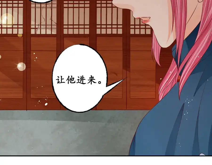 《军阀老公》第171话 第5页