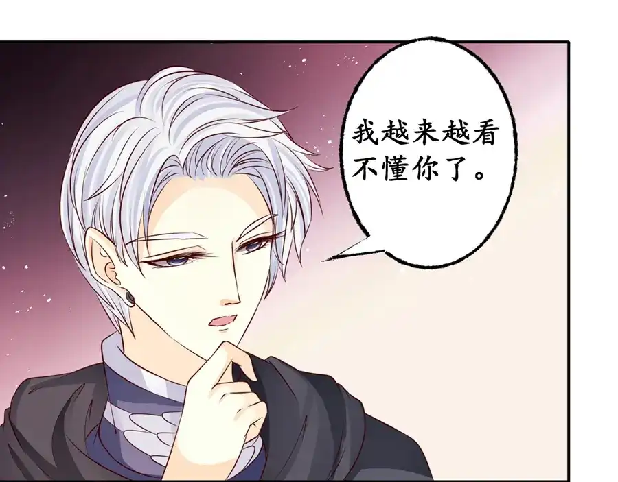 《军阀老公》第171话 第52页