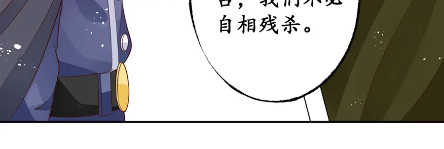 《军阀老公》第171话 第43页