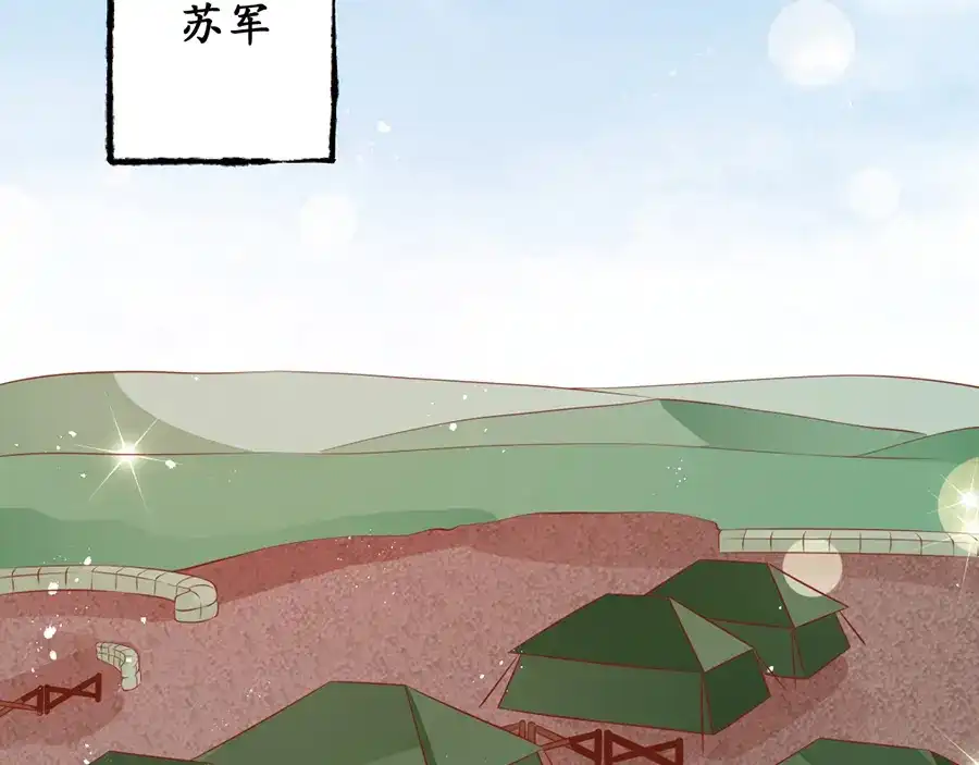 《军阀老公》第171话 第21页