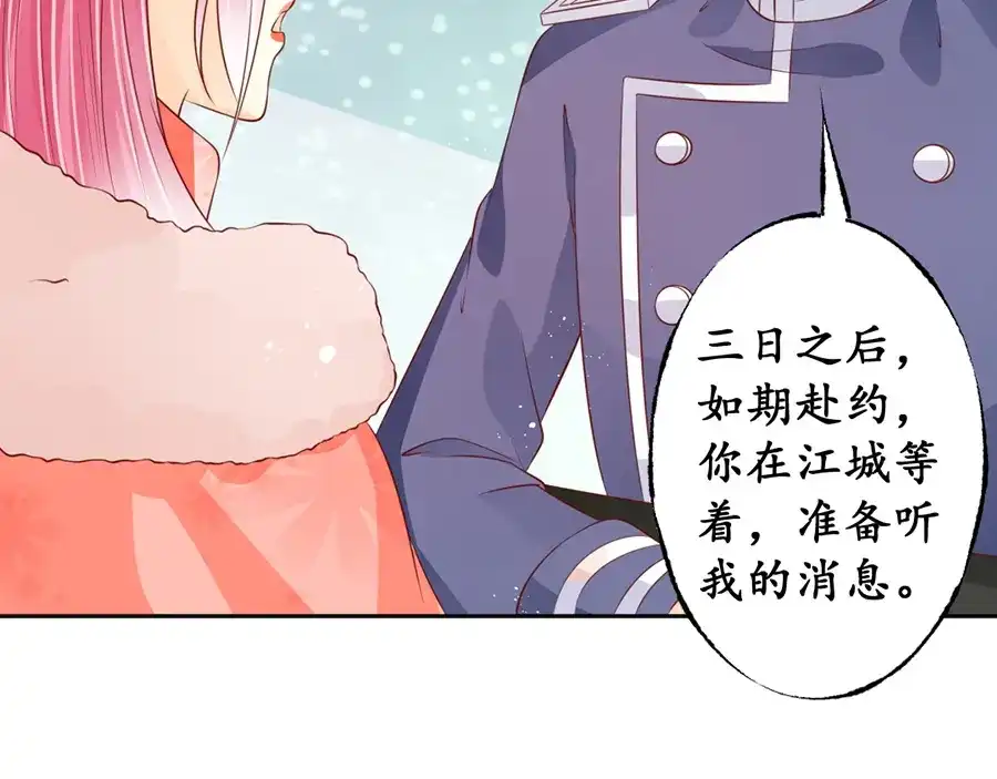 《军阀老公》第171话 第35页