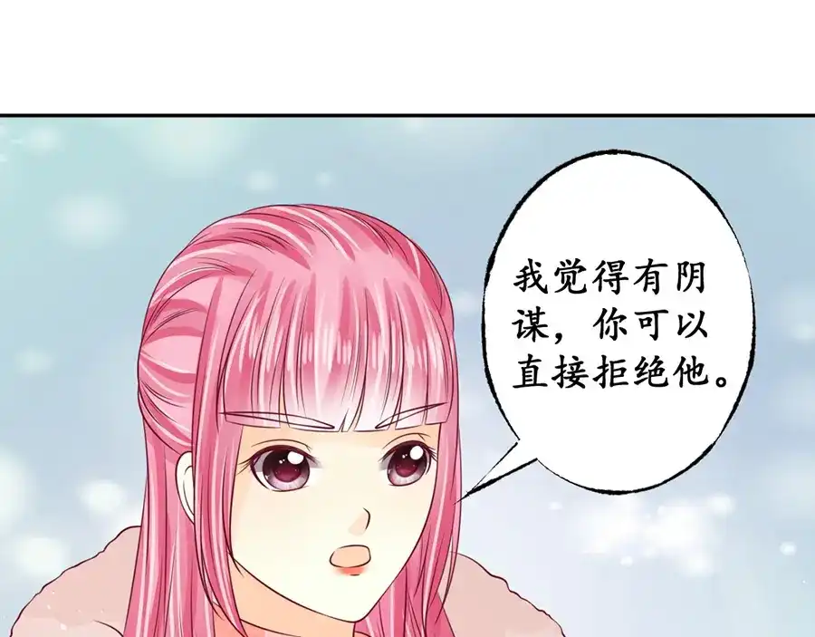《军阀老公》第171话 第30页