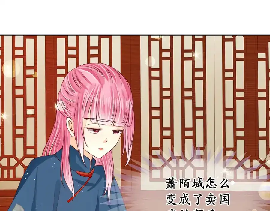 《军阀老公》第171话 第3页