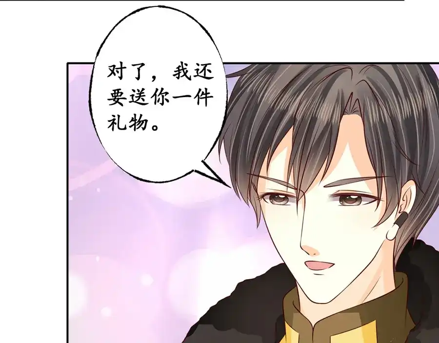 《军阀老公》第171话 第53页